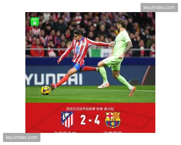 马德里竞技1-2巴塞罗那总比分3-2淘汰对手，时隔九年重返欧冠半决赛